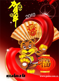 虎年贺卡
