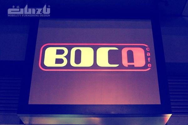 BOCO CAFE