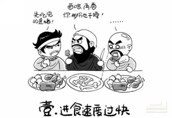 盘点九大健康饮食的坏习惯